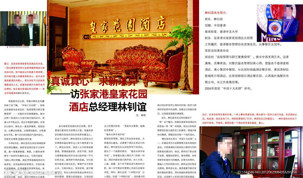 画册内页排版设计