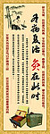 冬病夏治 X架