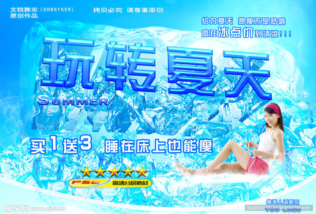 夏天图片
