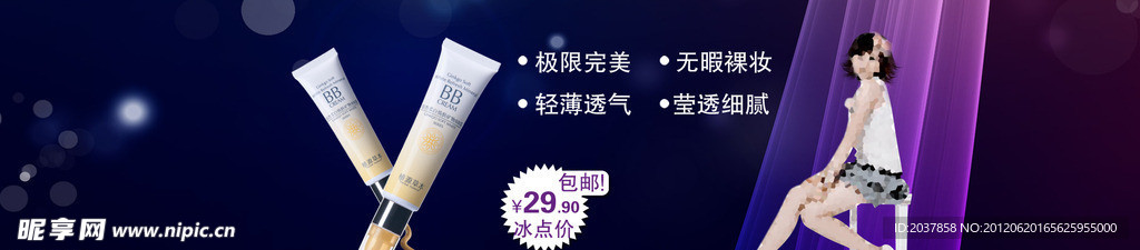 淘宝首页大海报