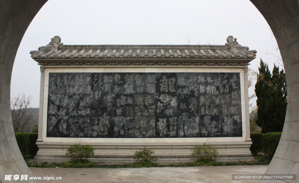 枣阳市白水寺帝乡风景