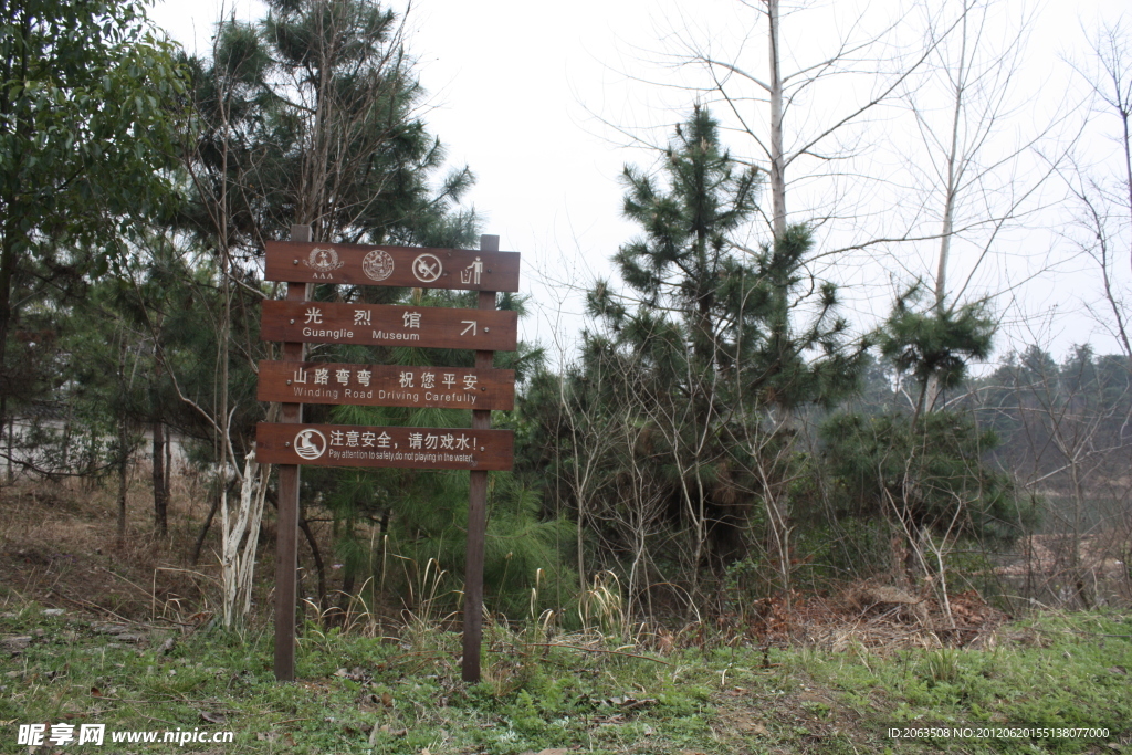 枣阳市白水寺帝乡风景