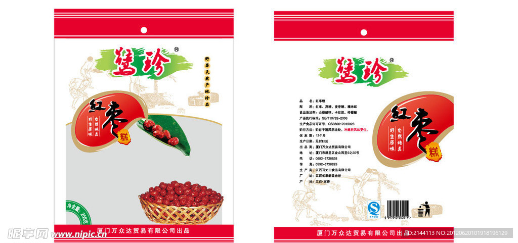 食品包装系列 红枣