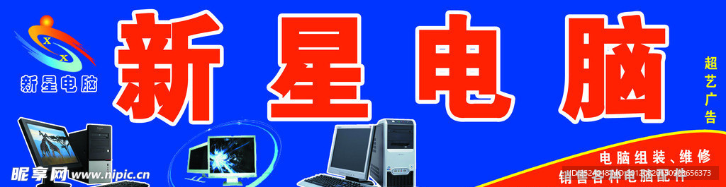 电脑