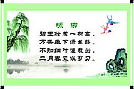 咏柳
