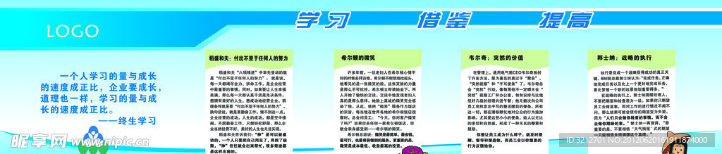 企业展板