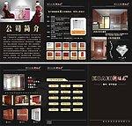 科玛尼产品图册