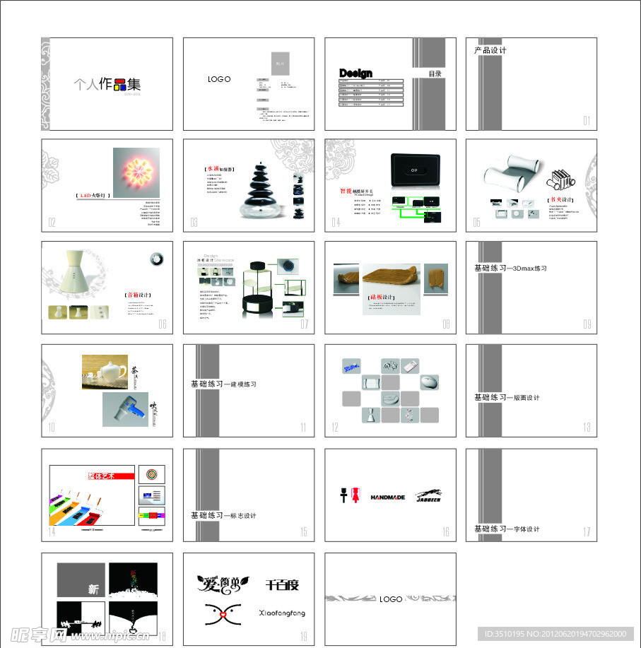 设计作品集 画册