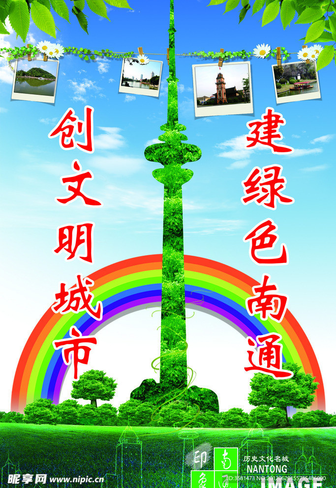 公益海报