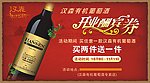酬宾券