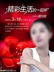 化妆品广告