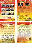 学习园地展版