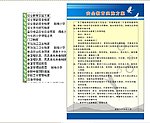 安全教育实施方案 制度牌