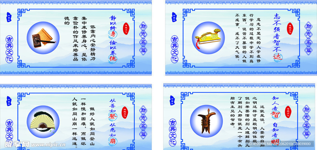 校园传统文化