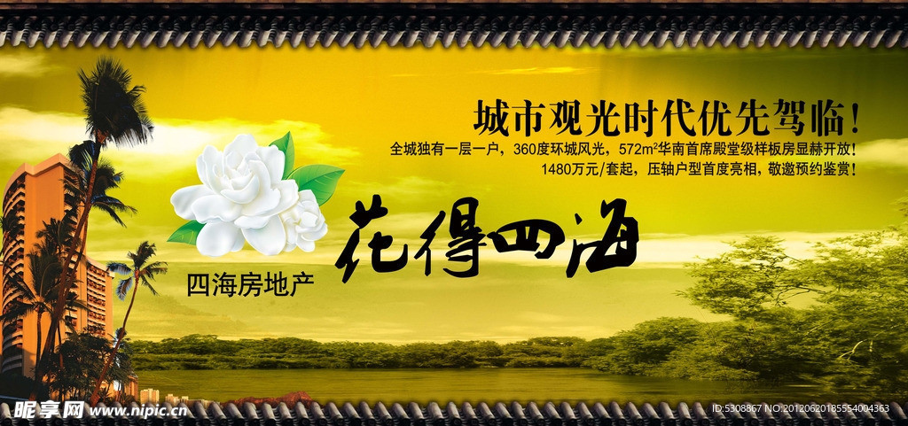 房地产广告