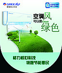 格力空调端午吊旗