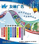 公司彩页
