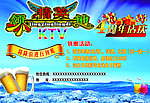 KTV周年庆海报