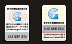 防伪标签