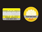 防伪标签