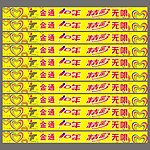 手机腰条