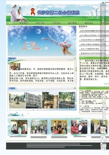 网页设计