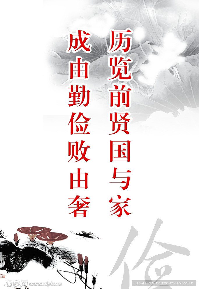 勤俭标语