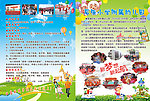 后张小学附属幼儿园