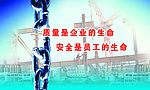 安全海报
