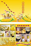 玉米汁