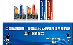 民间足球赛