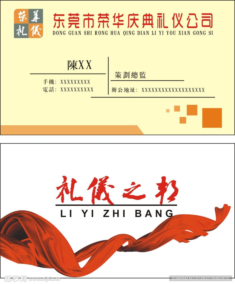 名片