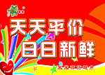 超市吊旗