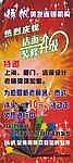 发廊宣传单