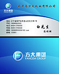 方大集团名片