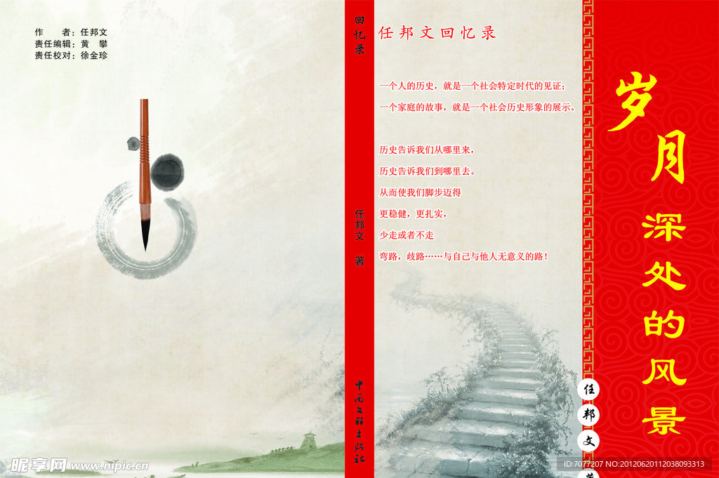 画册封面