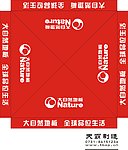 大自然地板