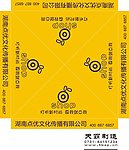 湖南点优文化