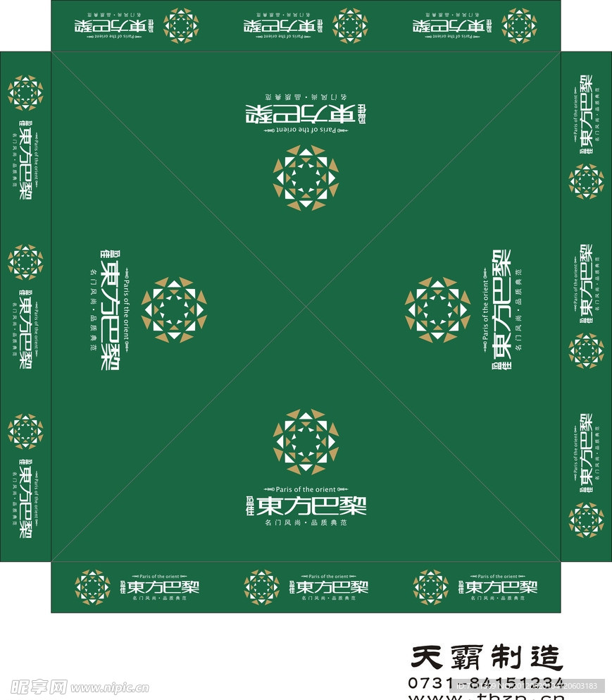 东方巴黎