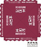 丰盛町