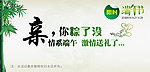 端午节海报