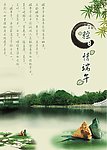 端午节海报