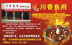 鱼府