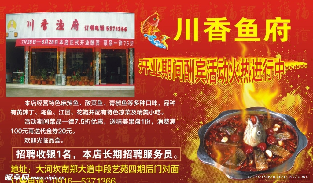 鱼府