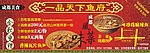 鱼府