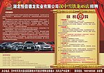 雪铁龙招聘