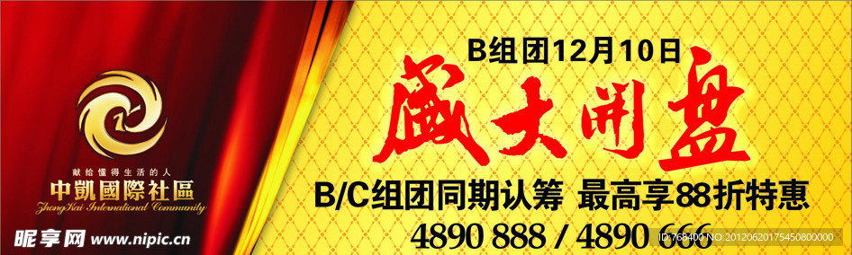 开盘广告
