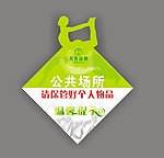 温馨提示