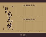 龙虎榜