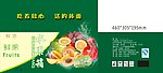 水果箱